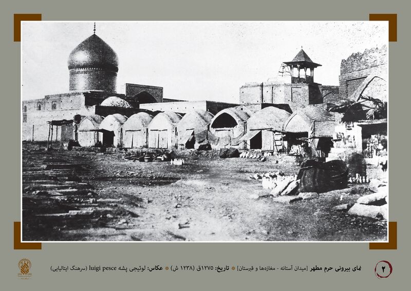 Fayl:حرم قدیمی ۱.jpg