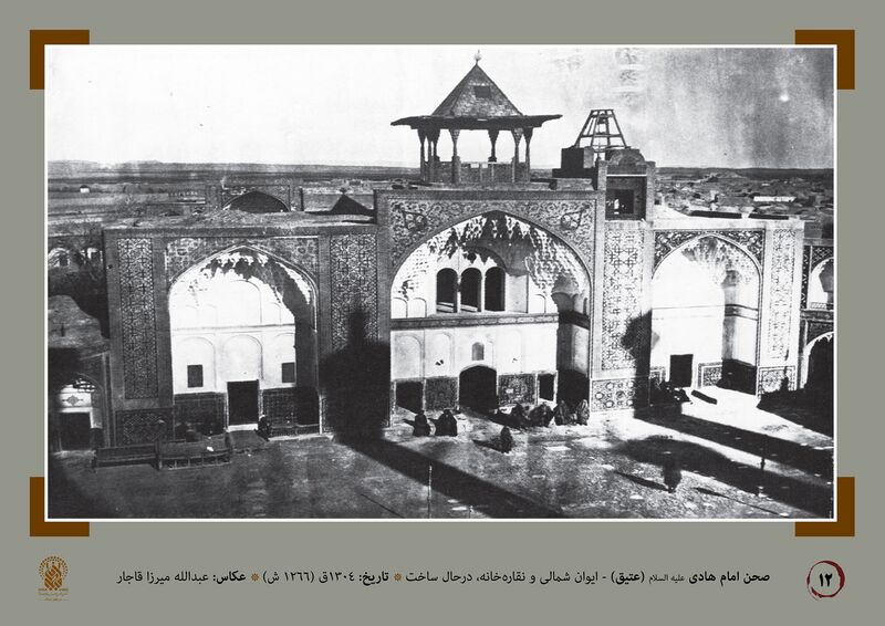 Fayl:حرم قدیمی۳.jpg