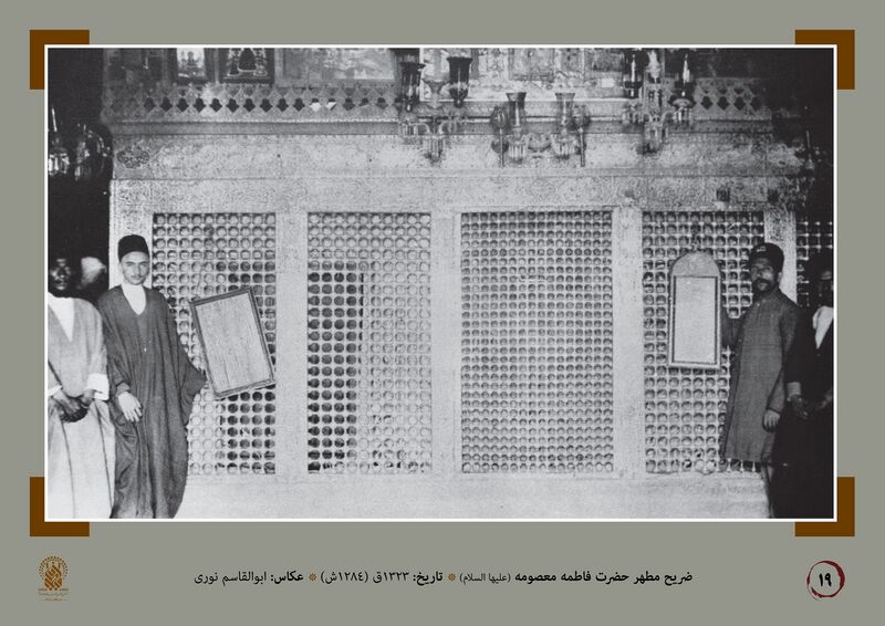 Fayl:حرم قدیمی ۵.jpg
