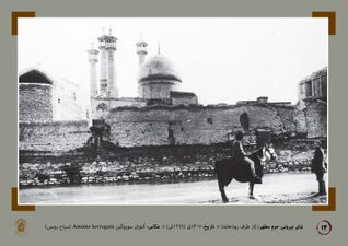 Exterior view of the Holy Shrine of Fatimah Ma'sumah (S.A.) from Qomrud River and the high walls built to prevent floods from entering the shrine (1890 CE).