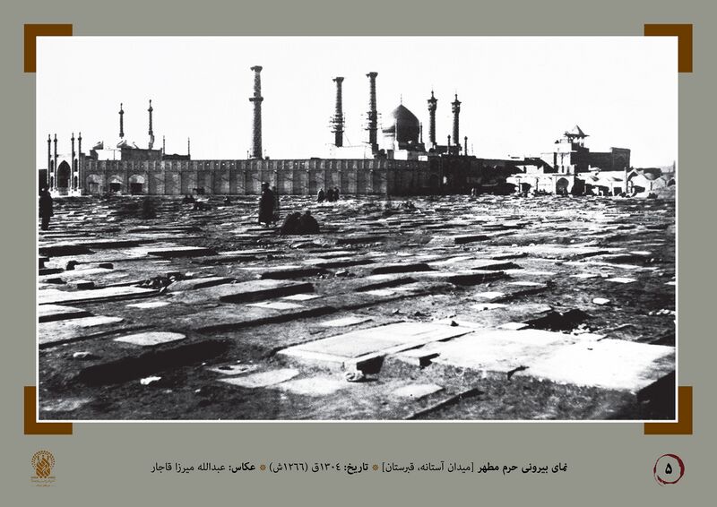 Fayl:حرم ۲.jpg